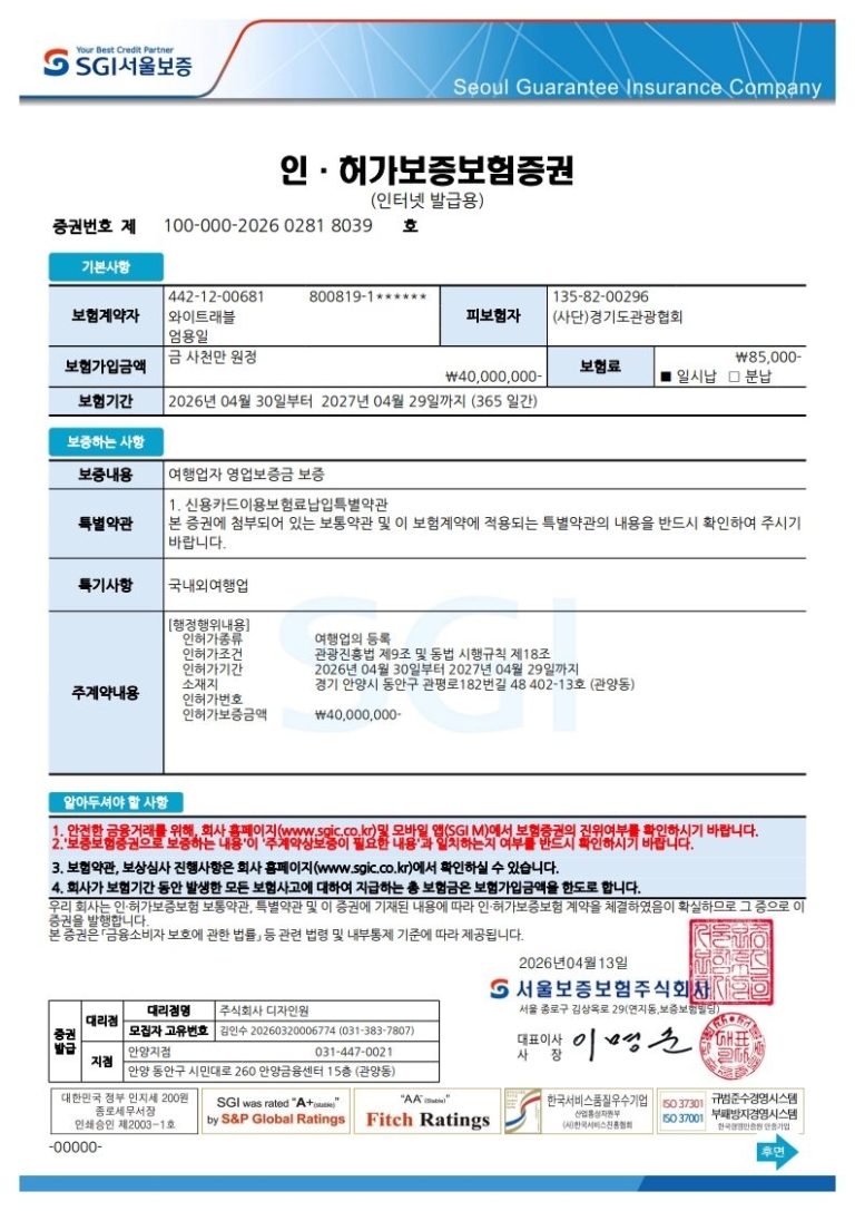 보험증권